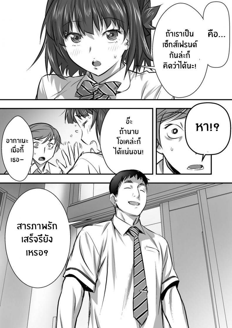 เพื่อนสอนว่ารักใครให้ป้าบเลย [STUDIO Huan (Naburokku)] Udo Akane wa Nankai mo Rape Suru to Kimochi Yoku Narunda – เพื่อนสอนว่ารักใครให้ป้าบเลย [STUDIO Huan (Naburokku)] Udo Akane wa Nankai mo Rape Suru to Kimochi Yoku Narunda – ตอนที่ 1 หน้า 52