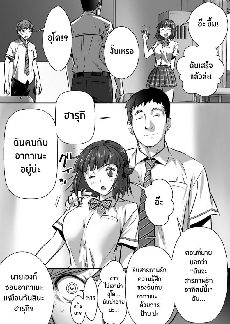 เพื่อนสอนว่ารักใครให้ป้าบเลย [STUDIO Huan (Naburokku)] Udo Akane wa Nankai mo Rape Suru to Kimochi Yoku Narunda – เพื่อนสอนว่ารักใครให้ป้าบเลย [STUDIO Huan (Naburokku)] Udo Akane wa Nankai mo Rape Suru to Kimochi Yoku Narunda – ตอนที่ 1 หน้า 53