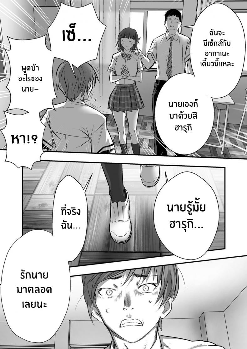 เพื่อนสอนว่ารักใครให้ป้าบเลย [STUDIO Huan (Naburokku)] Udo Akane wa Nankai mo Rape Suru to Kimochi Yoku Narunda – เพื่อนสอนว่ารักใครให้ป้าบเลย [STUDIO Huan (Naburokku)] Udo Akane wa Nankai mo Rape Suru to Kimochi Yoku Narunda – ตอนที่ 1 หน้า 56