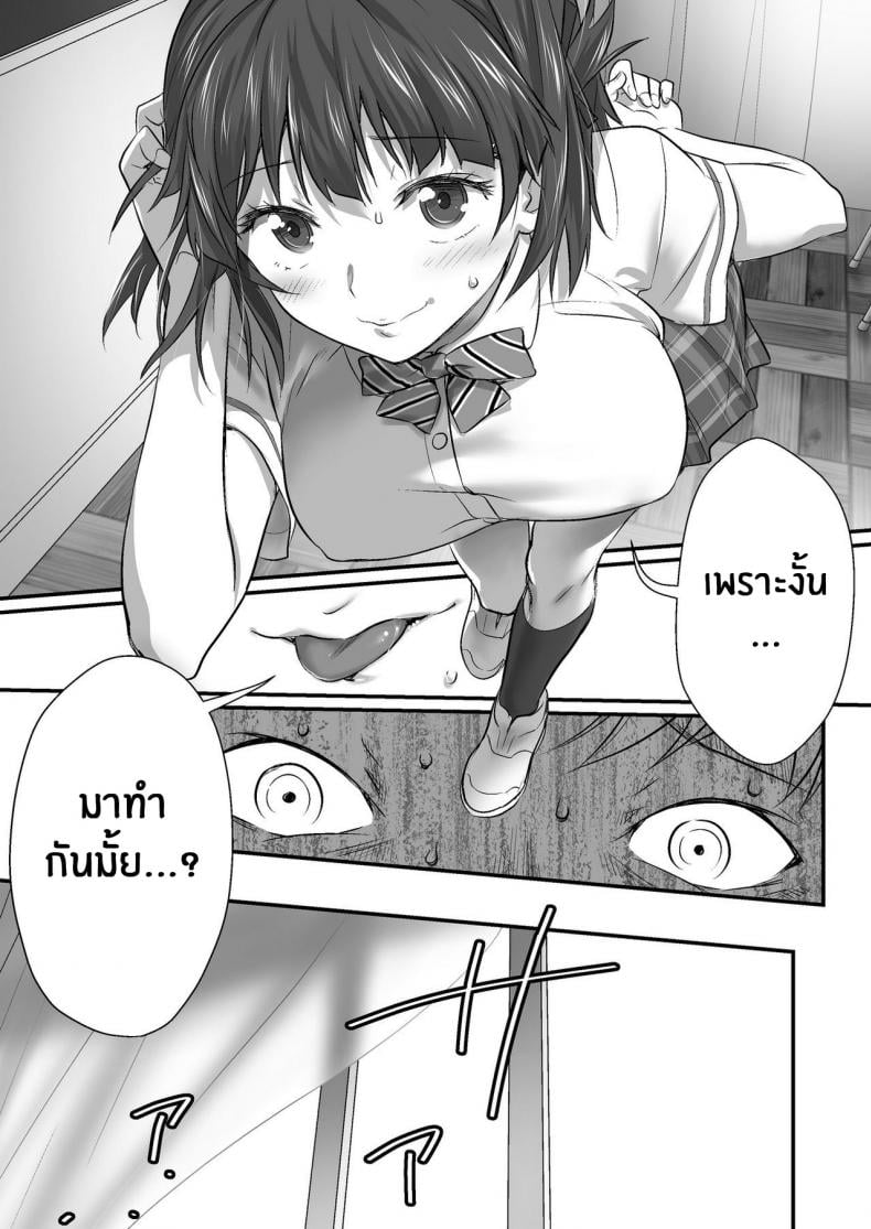 เพื่อนสอนว่ารักใครให้ป้าบเลย [STUDIO Huan (Naburokku)] Udo Akane wa Nankai mo Rape Suru to Kimochi Yoku Narunda – เพื่อนสอนว่ารักใครให้ป้าบเลย [STUDIO Huan (Naburokku)] Udo Akane wa Nankai mo Rape Suru to Kimochi Yoku Narunda – ตอนที่ 1 หน้า 57
