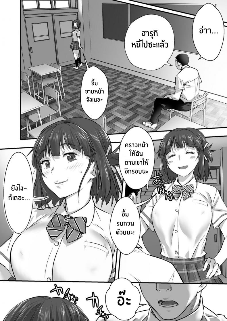 เพื่อนสอนว่ารักใครให้ป้าบเลย [STUDIO Huan (Naburokku)] Udo Akane wa Nankai mo Rape Suru to Kimochi Yoku Narunda – เพื่อนสอนว่ารักใครให้ป้าบเลย [STUDIO Huan (Naburokku)] Udo Akane wa Nankai mo Rape Suru to Kimochi Yoku Narunda – ตอนที่ 2 หน้า 1