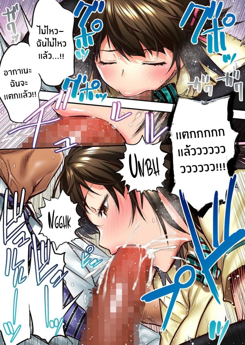 เพื่อนสอนว่ารักใครให้ป้าบเลย [STUDIO Huan (Naburokku)] Udo Akane wa Nankai mo Rape Suru to Kimochi Yoku Narunda – เพื่อนสอนว่ารักใครให้ป้าบเลย [STUDIO Huan (Naburokku)] Udo Akane wa Nankai mo Rape Suru to Kimochi Yoku Narunda – ตอนที่ 2 หน้า 5
