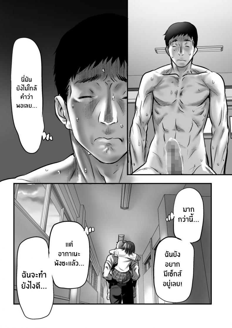 เพื่อนสอนว่ารักใครให้ป้าบเลย [STUDIO Huan (Naburokku)] Udo Akane wa Nankai mo Rape Suru to Kimochi Yoku Narunda – เพื่อนสอนว่ารักใครให้ป้าบเลย [STUDIO Huan (Naburokku)] Udo Akane wa Nankai mo Rape Suru to Kimochi Yoku Narunda – ตอนที่ 2 หน้า 33