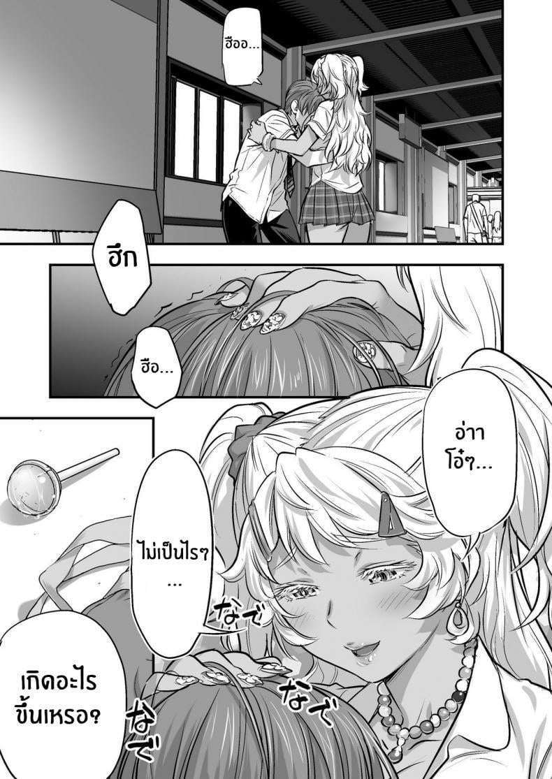 เพื่อนสอนว่ารักใครให้ป้าบเลย [STUDIO Huan (Naburokku)] Udo Akane wa Nankai mo Rape Suru to Kimochi Yoku Narunda – เพื่อนสอนว่ารักใครให้ป้าบเลย [STUDIO Huan (Naburokku)] Udo Akane wa Nankai mo Rape Suru to Kimochi Yoku Narunda – ตอนที่ 2 หน้า 34