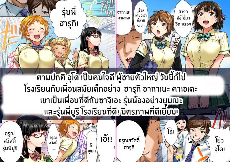 เพื่อนสอนว่ารักใครให้ป้าบเลย [STUDIO Huan (Naburokku)] Udo Akane wa Nankai mo Rape Suru to Kimochi Yoku Narunda – เพื่อนสอนว่ารักใครให้ป้าบเลย [STUDIO Huan (Naburokku)] Udo Akane wa Nankai mo Rape Suru to Kimochi Yoku Narunda – ตอนที่ 2 หน้า 37