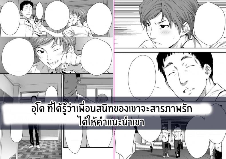 เพื่อนสอนว่ารักใครให้ป้าบเลย [STUDIO Huan (Naburokku)] Udo Akane wa Nankai mo Rape Suru to Kimochi Yoku Narunda – เพื่อนสอนว่ารักใครให้ป้าบเลย [STUDIO Huan (Naburokku)] Udo Akane wa Nankai mo Rape Suru to Kimochi Yoku Narunda – ตอนที่ 2 หน้า 38