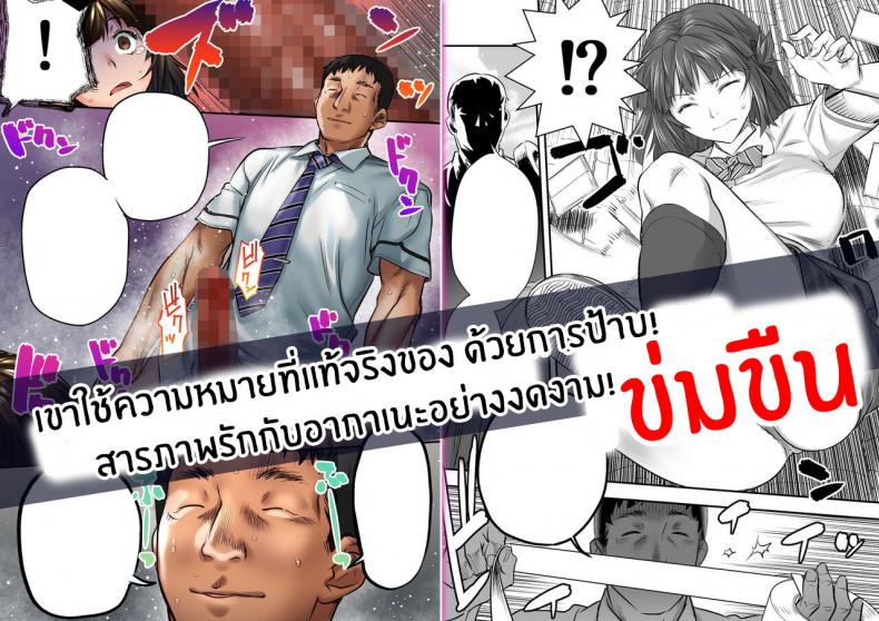 เพื่อนสอนว่ารักใครให้ป้าบเลย [STUDIO Huan (Naburokku)] Udo Akane wa Nankai mo Rape Suru to Kimochi Yoku Narunda – เพื่อนสอนว่ารักใครให้ป้าบเลย [STUDIO Huan (Naburokku)] Udo Akane wa Nankai mo Rape Suru to Kimochi Yoku Narunda – ตอนที่ 2 หน้า 39
