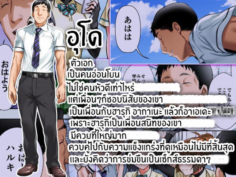 เพื่อนสอนว่ารักใครให้ป้าบเลย [STUDIO Huan (Naburokku)] Udo Akane wa Nankai mo Rape Suru to Kimochi Yoku Narunda – เพื่อนสอนว่ารักใครให้ป้าบเลย [STUDIO Huan (Naburokku)] Udo Akane wa Nankai mo Rape Suru to Kimochi Yoku Narunda – ตอนที่ 2 หน้า 43