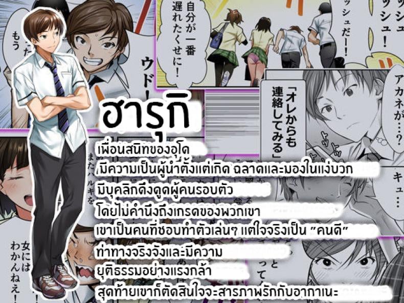 เพื่อนสอนว่ารักใครให้ป้าบเลย [STUDIO Huan (Naburokku)] Udo Akane wa Nankai mo Rape Suru to Kimochi Yoku Narunda – เพื่อนสอนว่ารักใครให้ป้าบเลย [STUDIO Huan (Naburokku)] Udo Akane wa Nankai mo Rape Suru to Kimochi Yoku Narunda – ตอนที่ 2 หน้า 45