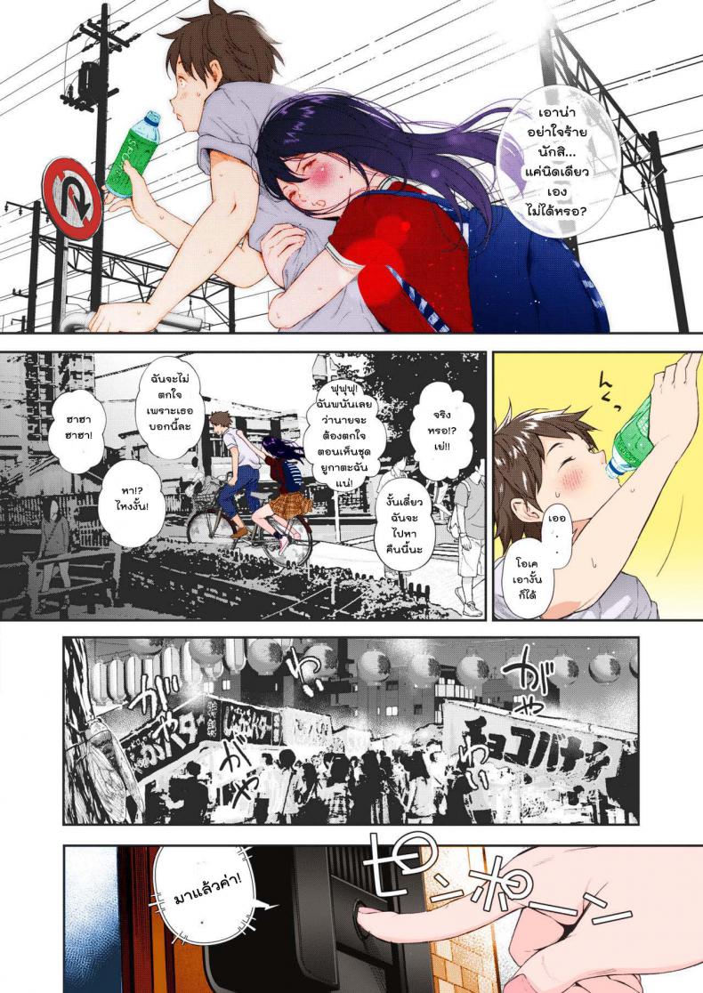 ฤดูร้อนสุดท้าย [Jorori] Natsu to Jun | Summer and Innocence (COMIC HOTMILK 2019-01) – ฤดูร้อนสุดท้าย [Jorori] Natsu to Jun | Summer and Innocence (COMIC HOTMILK 2019-01) หน้า 2