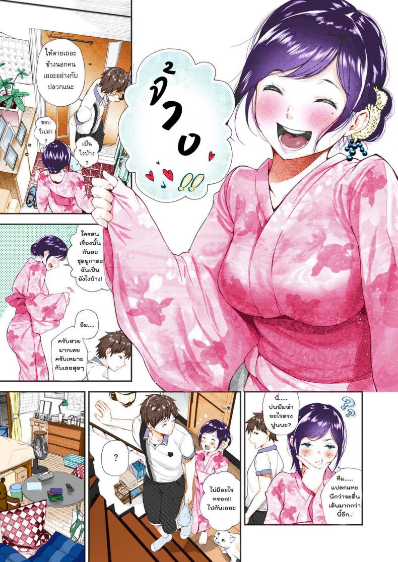 ฤดูร้อนสุดท้าย [Jorori] Natsu to Jun | Summer and Innocence (COMIC HOTMILK 2019-01) – ฤดูร้อนสุดท้าย [Jorori] Natsu to Jun | Summer and Innocence (COMIC HOTMILK 2019-01) หน้า 3