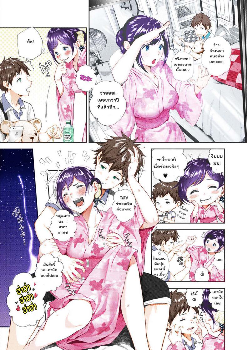 ฤดูร้อนสุดท้าย [Jorori] Natsu to Jun | Summer and Innocence (COMIC HOTMILK 2019-01) – ฤดูร้อนสุดท้าย [Jorori] Natsu to Jun | Summer and Innocence (COMIC HOTMILK 2019-01) หน้า 4