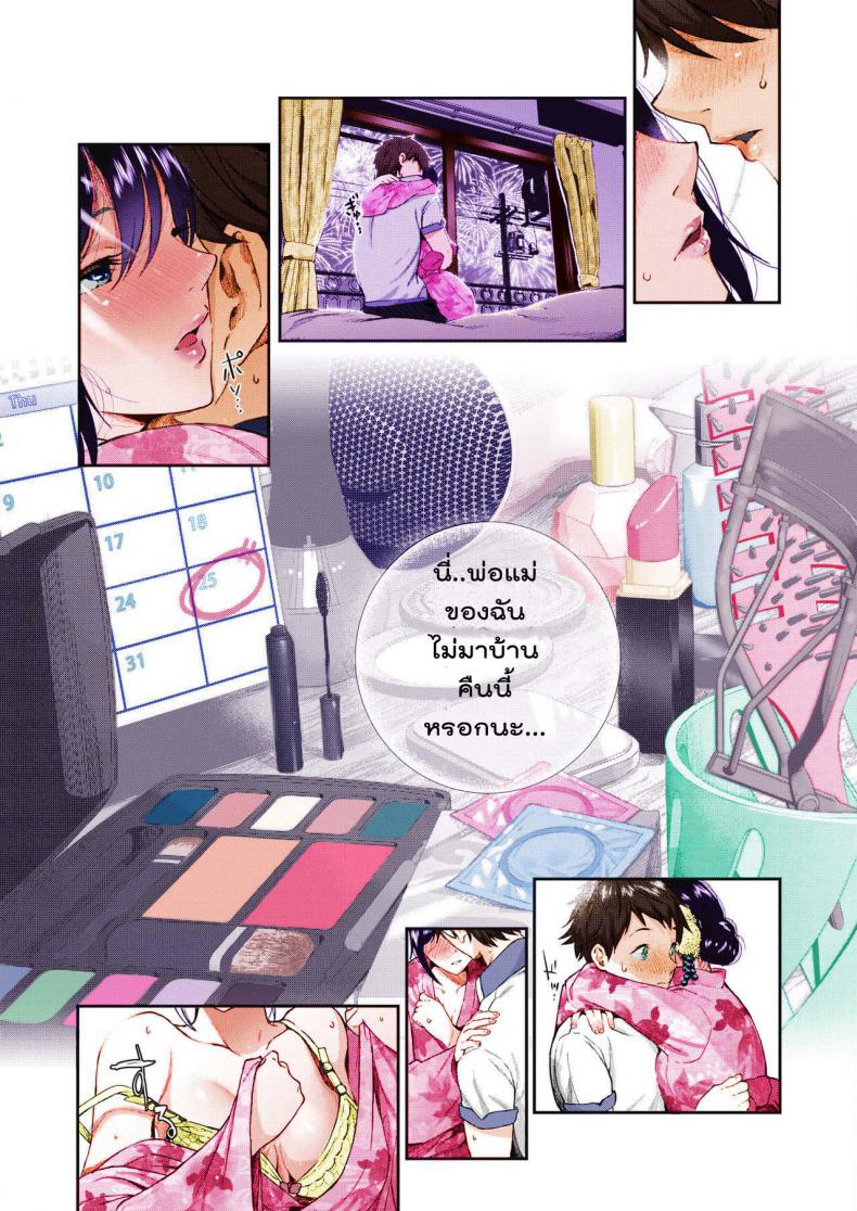 ฤดูร้อนสุดท้าย [Jorori] Natsu to Jun | Summer and Innocence (COMIC HOTMILK 2019-01) – ฤดูร้อนสุดท้าย [Jorori] Natsu to Jun | Summer and Innocence (COMIC HOTMILK 2019-01) หน้า 8