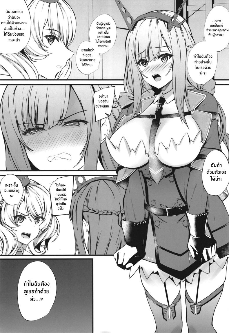 คู่ดูโอ้เเม่รี่โคโล(C100) [Shougentei (Shougentei Kuon)] MaryColo (Kantai Collection -KanColle-) – คู่ดูโอ้เเม่รี่โคโล(C100) [Shougentei (Shougentei Kuon)] MaryColo (Kantai Collection -KanColle-) หน้า 2
