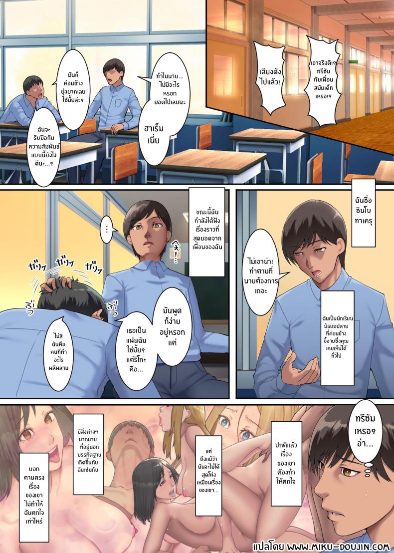 หน้าที่ของผู้ชายในบ้าน[NCP (big.g)] A Sticky Harem Full of Mother and Sister’s Milk ~ Drowning in My Stepmother and Stepsister’s Mother’s Milk Everyday – หน้าที่ของผู้ชายในบ้าน[NCP (big.g)] A Sticky Harem Full of Mother and Sister’s Milk ~ Drowning in My Stepmother and Stepsister’s Mother’s Milk Everyday หน้า 3
