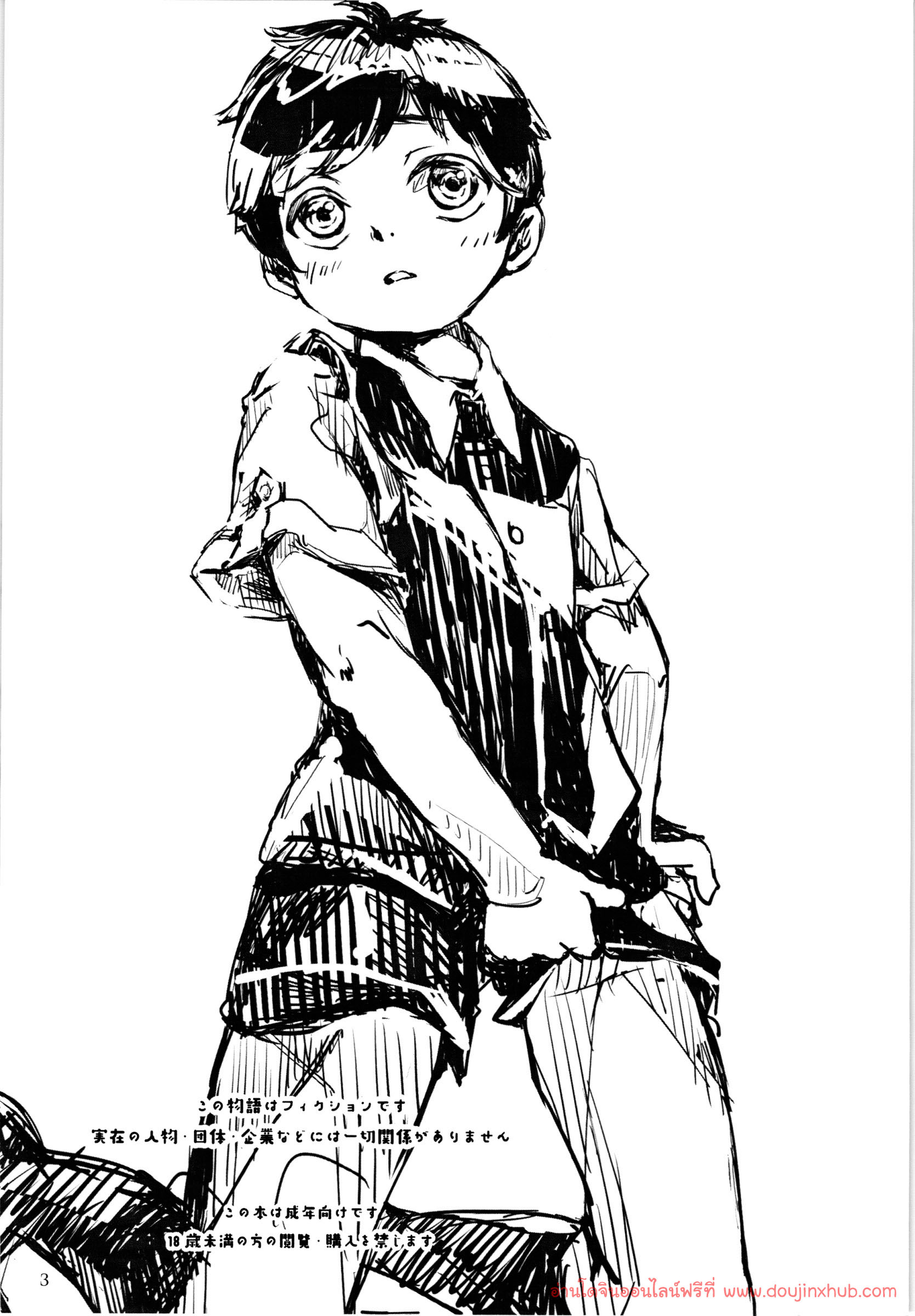 เพื่อนรัก (รักเพื่อน) (Shota Scratch SP4) [HachimitsuOrange (Ueno Tomoki)] Umibe no Machi Shouni Byoutou Tokubetsushitsu 2-gou – เพื่อนรัก (รักเพื่อน) (Shota Scratch SP4) [HachimitsuOrange (Ueno Tomoki)] Umibe no Machi Shouni Byoutou Tokubetsushitsu 2-gou – ตอนที่ 1 หน้า 2