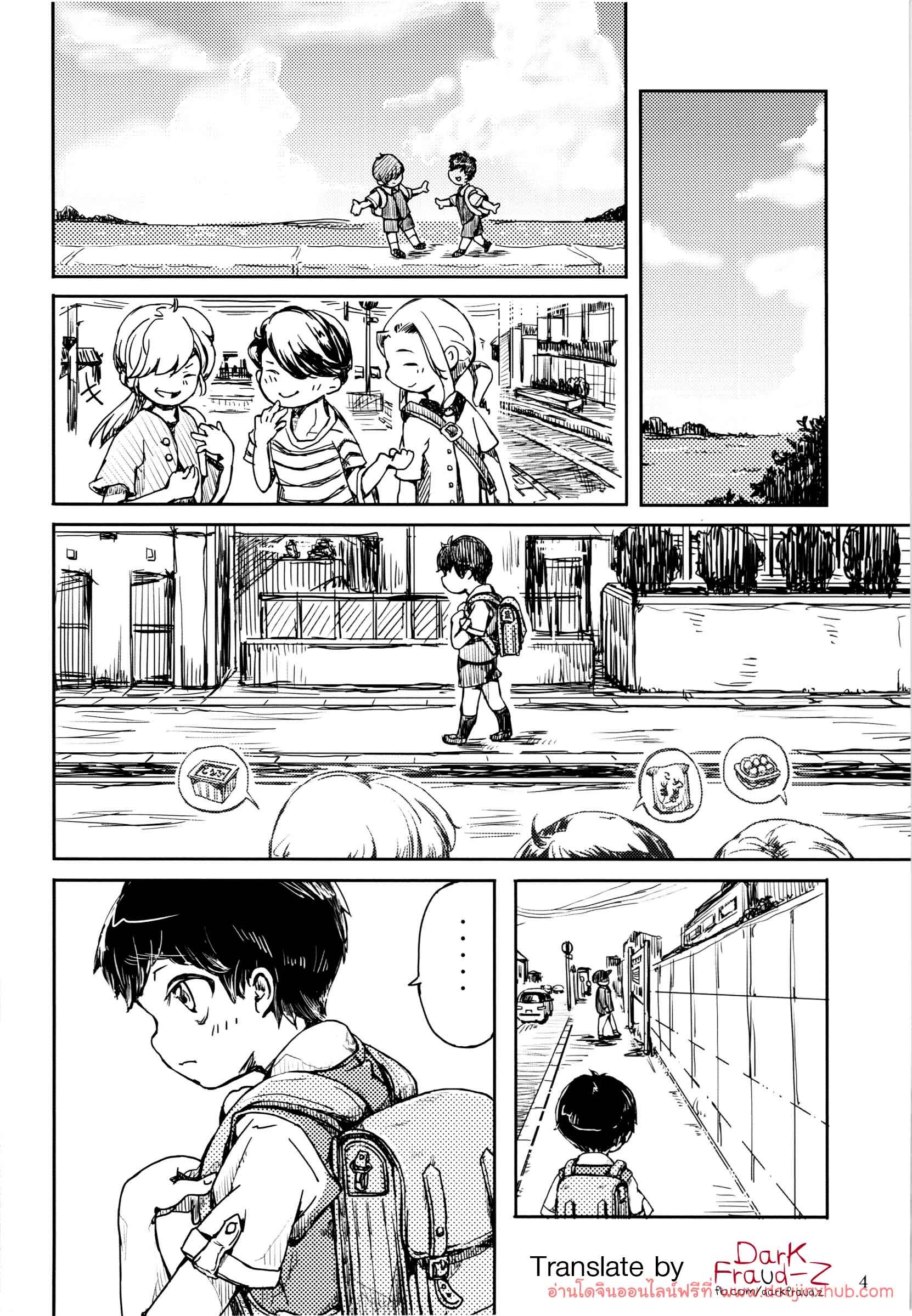 เพื่อนรัก (รักเพื่อน) (Shota Scratch SP4) [HachimitsuOrange (Ueno Tomoki)] Umibe no Machi Shouni Byoutou Tokubetsushitsu 2-gou – เพื่อนรัก (รักเพื่อน) (Shota Scratch SP4) [HachimitsuOrange (Ueno Tomoki)] Umibe no Machi Shouni Byoutou Tokubetsushitsu 2-gou – ตอนที่ 1 หน้า 3