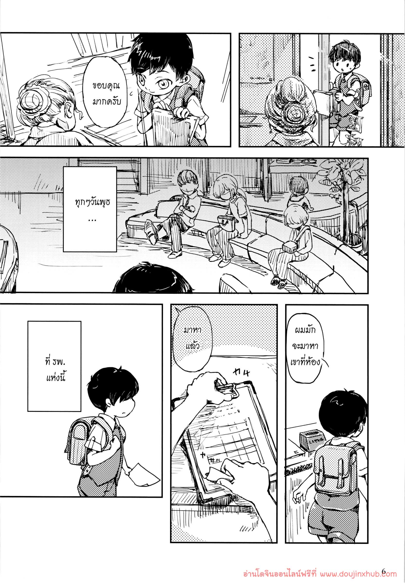 เพื่อนรัก (รักเพื่อน) (Shota Scratch SP4) [HachimitsuOrange (Ueno Tomoki)] Umibe no Machi Shouni Byoutou Tokubetsushitsu 2-gou – เพื่อนรัก (รักเพื่อน) (Shota Scratch SP4) [HachimitsuOrange (Ueno Tomoki)] Umibe no Machi Shouni Byoutou Tokubetsushitsu 2-gou – ตอนที่ 1 หน้า 5