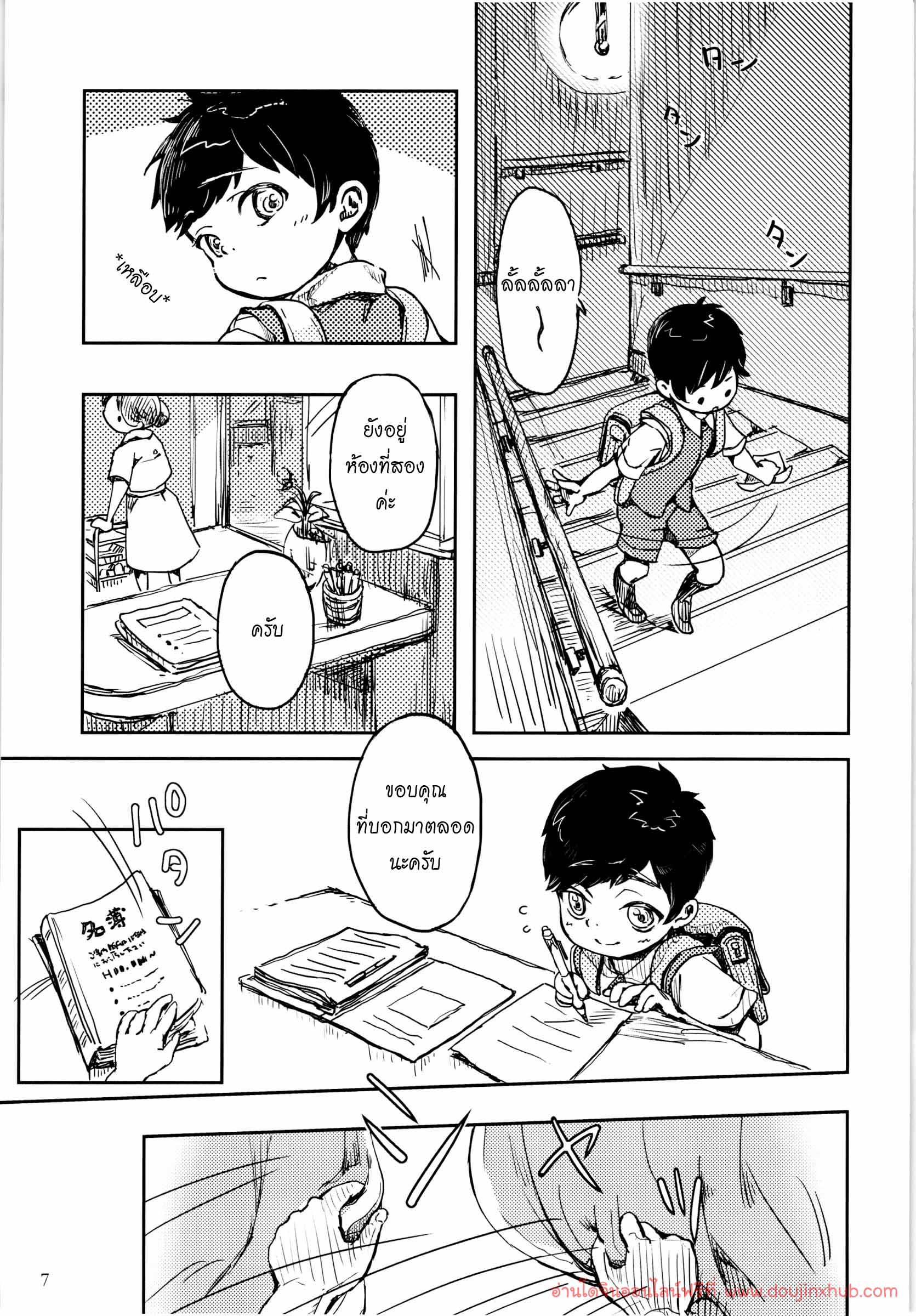 เพื่อนรัก (รักเพื่อน) (Shota Scratch SP4) [HachimitsuOrange (Ueno Tomoki)] Umibe no Machi Shouni Byoutou Tokubetsushitsu 2-gou – เพื่อนรัก (รักเพื่อน) (Shota Scratch SP4) [HachimitsuOrange (Ueno Tomoki)] Umibe no Machi Shouni Byoutou Tokubetsushitsu 2-gou – ตอนที่ 1 หน้า 6
