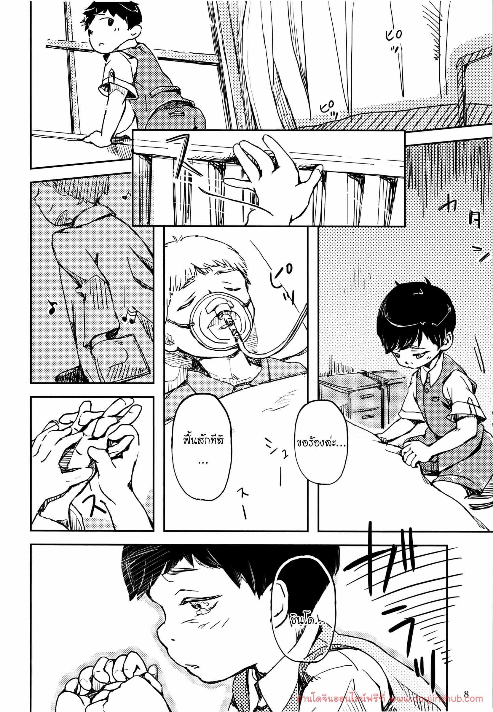 เพื่อนรัก (รักเพื่อน) (Shota Scratch SP4) [HachimitsuOrange (Ueno Tomoki)] Umibe no Machi Shouni Byoutou Tokubetsushitsu 2-gou – เพื่อนรัก (รักเพื่อน) (Shota Scratch SP4) [HachimitsuOrange (Ueno Tomoki)] Umibe no Machi Shouni Byoutou Tokubetsushitsu 2-gou – ตอนที่ 1 หน้า 7
