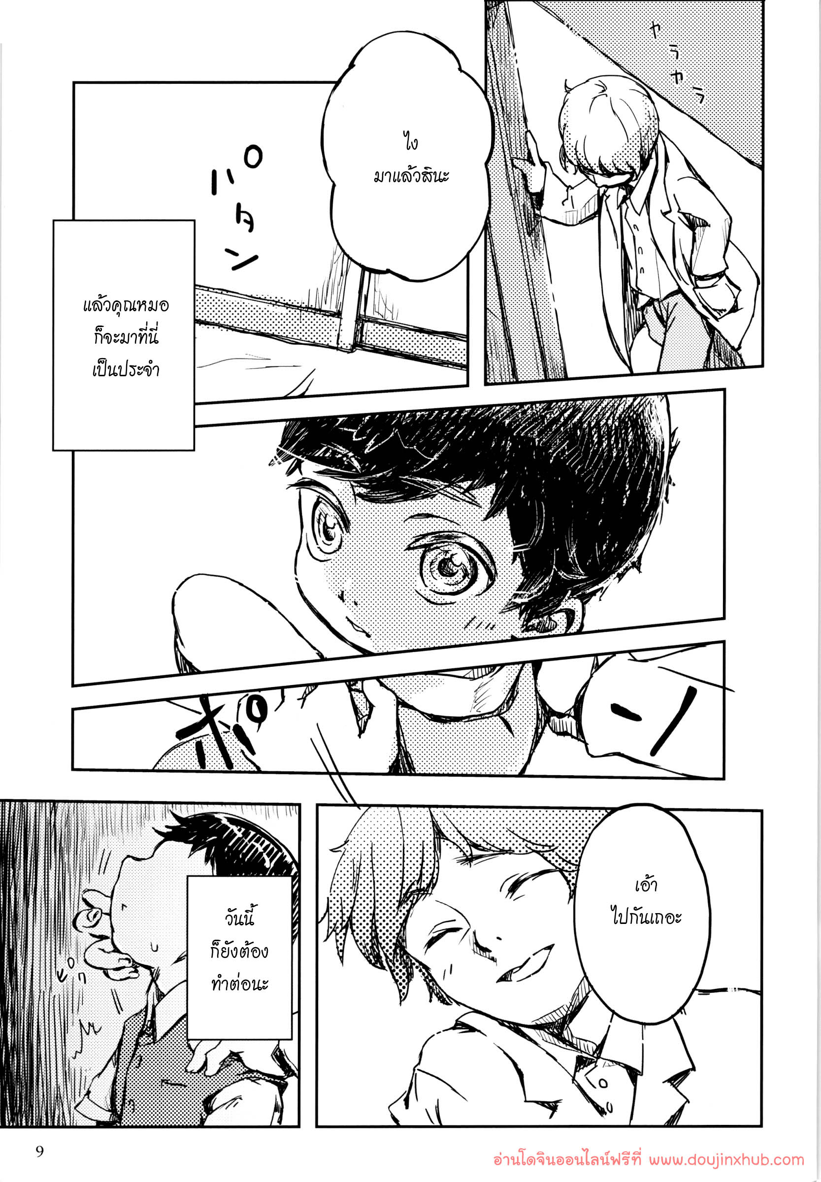 เพื่อนรัก (รักเพื่อน) (Shota Scratch SP4) [HachimitsuOrange (Ueno Tomoki)] Umibe no Machi Shouni Byoutou Tokubetsushitsu 2-gou – เพื่อนรัก (รักเพื่อน) (Shota Scratch SP4) [HachimitsuOrange (Ueno Tomoki)] Umibe no Machi Shouni Byoutou Tokubetsushitsu 2-gou – ตอนที่ 1 หน้า 8