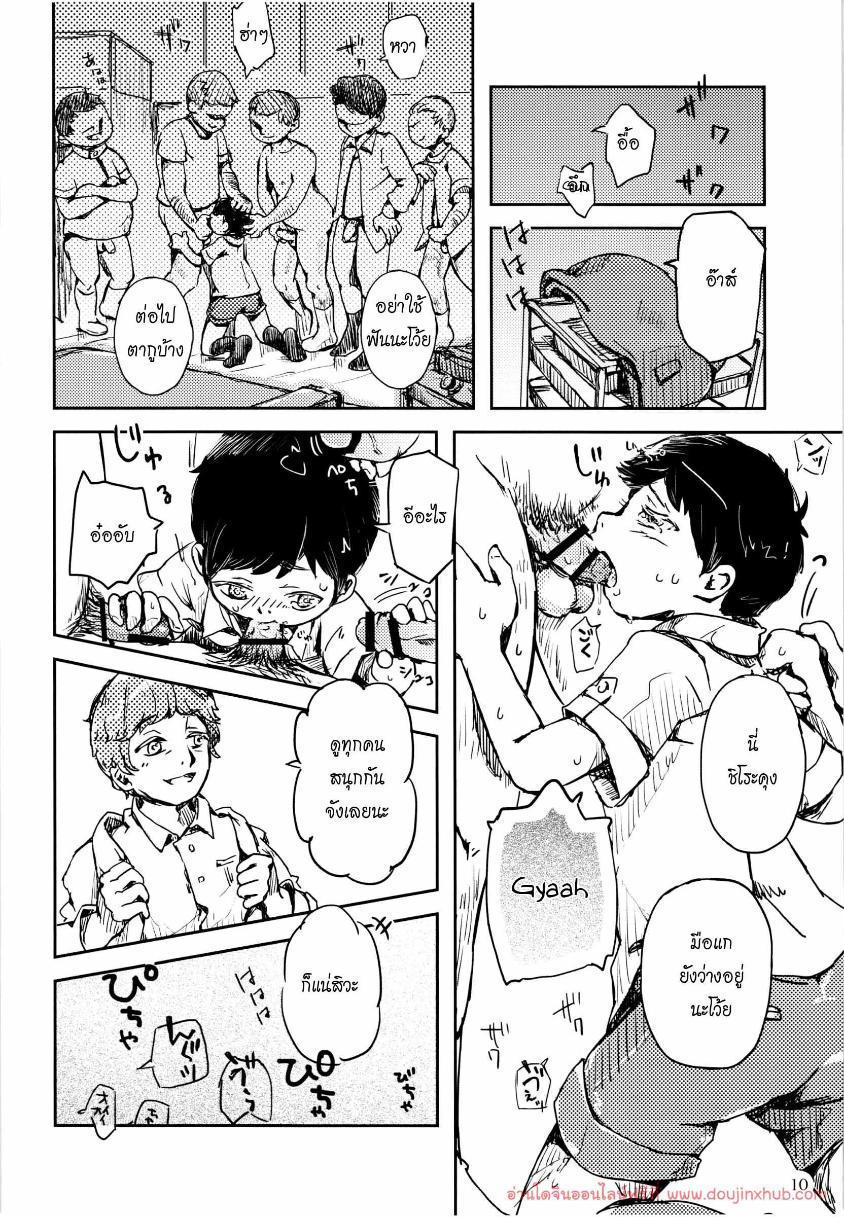 เพื่อนรัก (รักเพื่อน) (Shota Scratch SP4) [HachimitsuOrange (Ueno Tomoki)] Umibe no Machi Shouni Byoutou Tokubetsushitsu 2-gou – เพื่อนรัก (รักเพื่อน) (Shota Scratch SP4) [HachimitsuOrange (Ueno Tomoki)] Umibe no Machi Shouni Byoutou Tokubetsushitsu 2-gou – ตอนที่ 1 หน้า 9