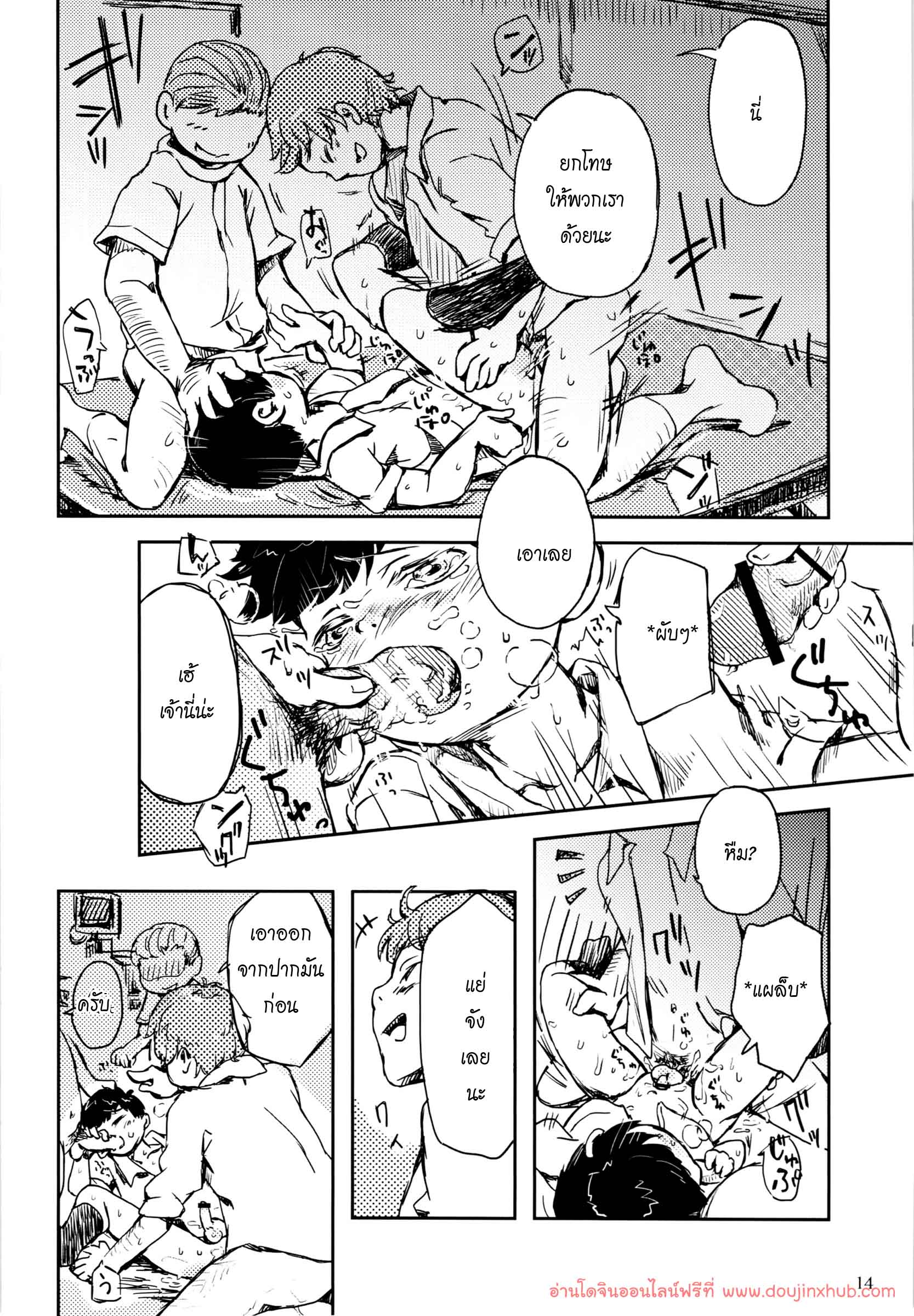 เพื่อนรัก (รักเพื่อน) (Shota Scratch SP4) [HachimitsuOrange (Ueno Tomoki)] Umibe no Machi Shouni Byoutou Tokubetsushitsu 2-gou – เพื่อนรัก (รักเพื่อน) (Shota Scratch SP4) [HachimitsuOrange (Ueno Tomoki)] Umibe no Machi Shouni Byoutou Tokubetsushitsu 2-gou – ตอนที่ 1 หน้า 13