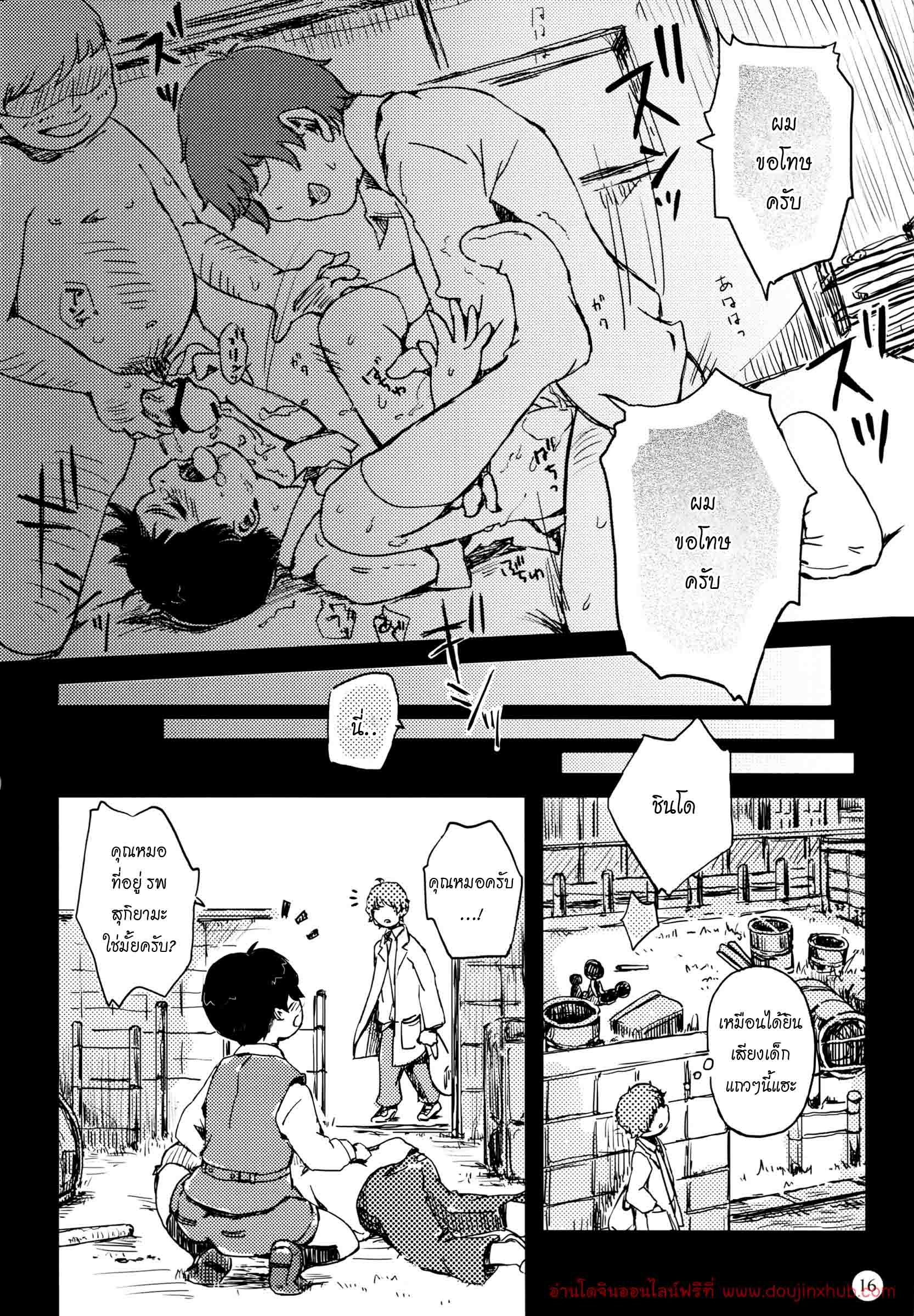 เพื่อนรัก (รักเพื่อน) (Shota Scratch SP4) [HachimitsuOrange (Ueno Tomoki)] Umibe no Machi Shouni Byoutou Tokubetsushitsu 2-gou – เพื่อนรัก (รักเพื่อน) (Shota Scratch SP4) [HachimitsuOrange (Ueno Tomoki)] Umibe no Machi Shouni Byoutou Tokubetsushitsu 2-gou – ตอนที่ 1 หน้า 15