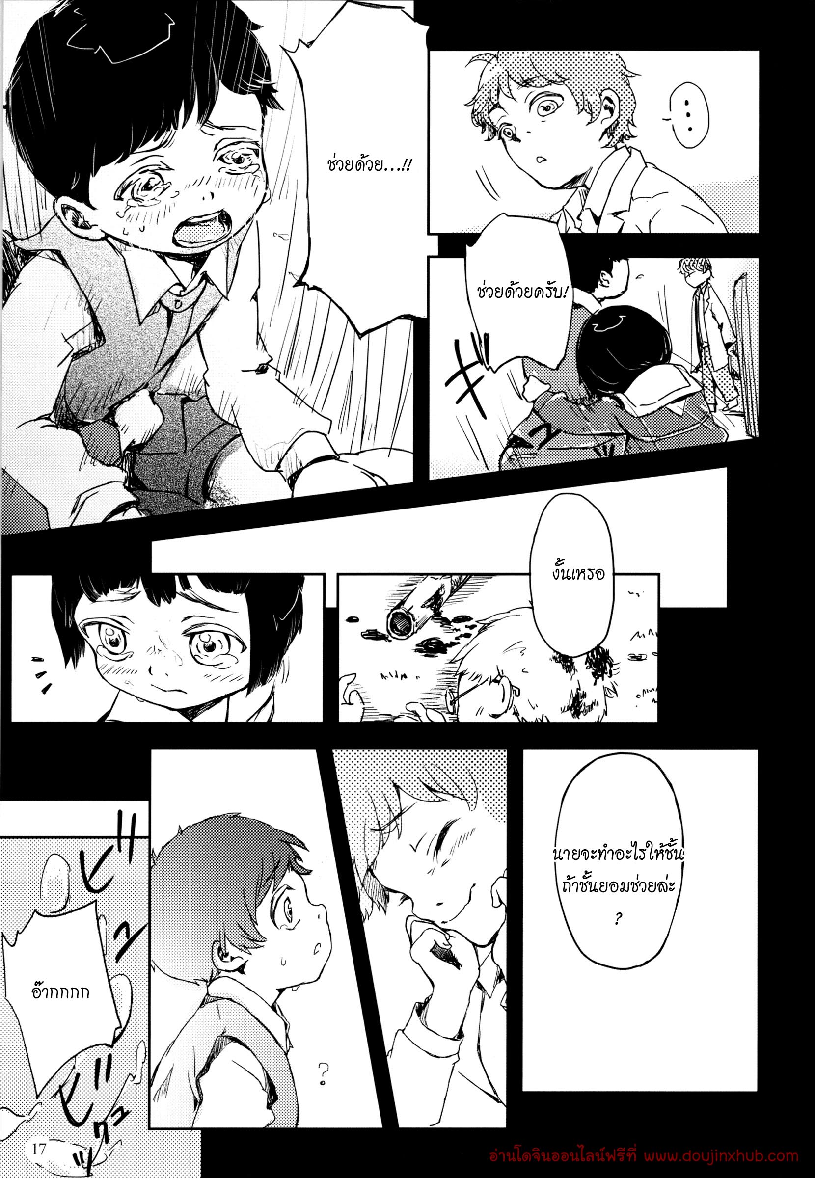 เพื่อนรัก (รักเพื่อน) (Shota Scratch SP4) [HachimitsuOrange (Ueno Tomoki)] Umibe no Machi Shouni Byoutou Tokubetsushitsu 2-gou – เพื่อนรัก (รักเพื่อน) (Shota Scratch SP4) [HachimitsuOrange (Ueno Tomoki)] Umibe no Machi Shouni Byoutou Tokubetsushitsu 2-gou – ตอนที่ 1 หน้า 16