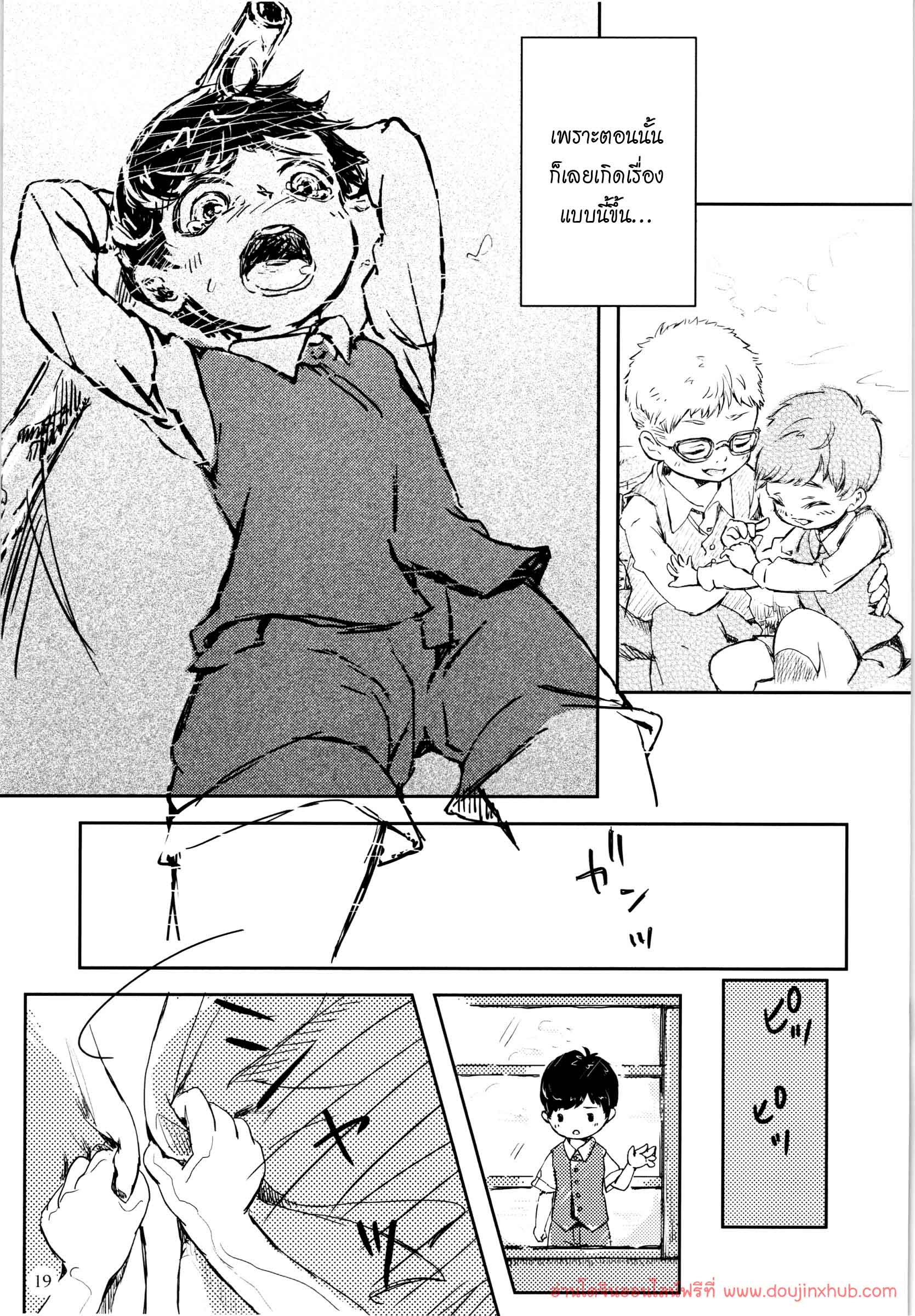 เพื่อนรัก (รักเพื่อน) (Shota Scratch SP4) [HachimitsuOrange (Ueno Tomoki)] Umibe no Machi Shouni Byoutou Tokubetsushitsu 2-gou – เพื่อนรัก (รักเพื่อน) (Shota Scratch SP4) [HachimitsuOrange (Ueno Tomoki)] Umibe no Machi Shouni Byoutou Tokubetsushitsu 2-gou – ตอนที่ 1 หน้า 18