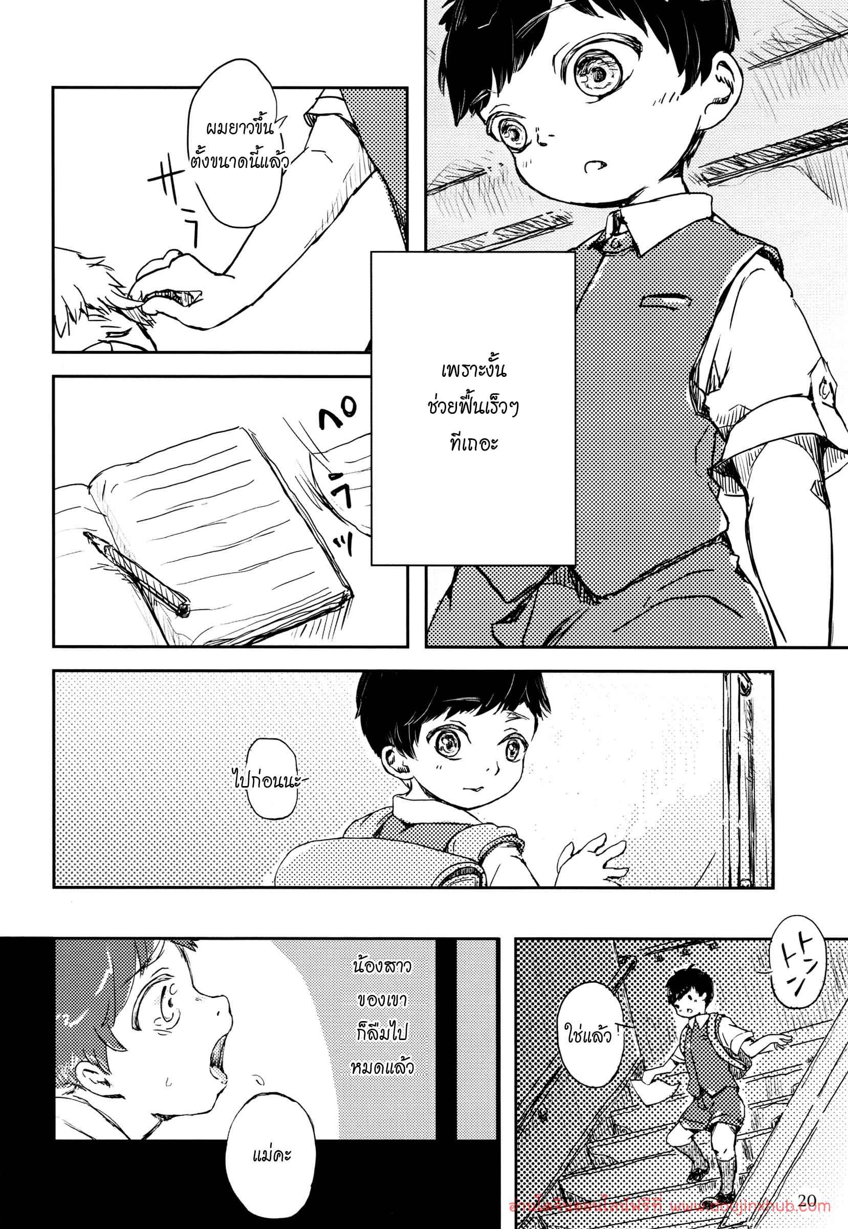 เพื่อนรัก (รักเพื่อน) (Shota Scratch SP4) [HachimitsuOrange (Ueno Tomoki)] Umibe no Machi Shouni Byoutou Tokubetsushitsu 2-gou – เพื่อนรัก (รักเพื่อน) (Shota Scratch SP4) [HachimitsuOrange (Ueno Tomoki)] Umibe no Machi Shouni Byoutou Tokubetsushitsu 2-gou – ตอนที่ 1 หน้า 19