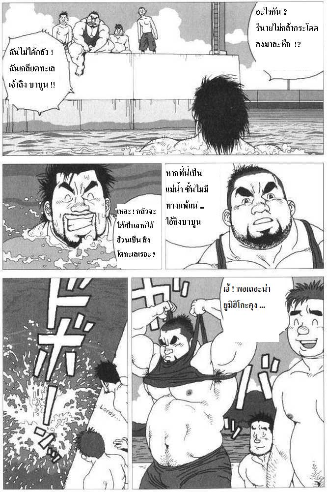 สองชายไม่แพ้ (เกย์) [Jiraiya] Umihiko&Yamahiko (G-men No.125 2006-06) – สองชายไม่แพ้ (เกย์) [Jiraiya] Umihiko&Yamahiko (G-men No.125 2006-06) – ตอนที่ 1 หน้า 3