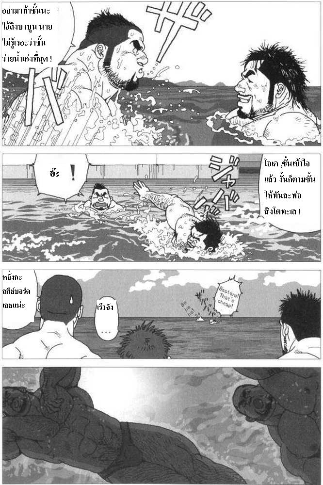 สองชายไม่แพ้ (เกย์) [Jiraiya] Umihiko&Yamahiko (G-men No.125 2006-06) – สองชายไม่แพ้ (เกย์) [Jiraiya] Umihiko&Yamahiko (G-men No.125 2006-06) – ตอนที่ 1 หน้า 4