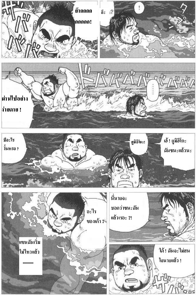 สองชายไม่แพ้ (เกย์) [Jiraiya] Umihiko&Yamahiko (G-men No.125 2006-06) – สองชายไม่แพ้ (เกย์) [Jiraiya] Umihiko&Yamahiko (G-men No.125 2006-06) – ตอนที่ 1 หน้า 5