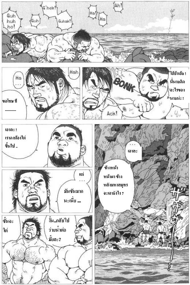 สองชายไม่แพ้ (เกย์) [Jiraiya] Umihiko&Yamahiko (G-men No.125 2006-06) – สองชายไม่แพ้ (เกย์) [Jiraiya] Umihiko&Yamahiko (G-men No.125 2006-06) – ตอนที่ 1 หน้า 7