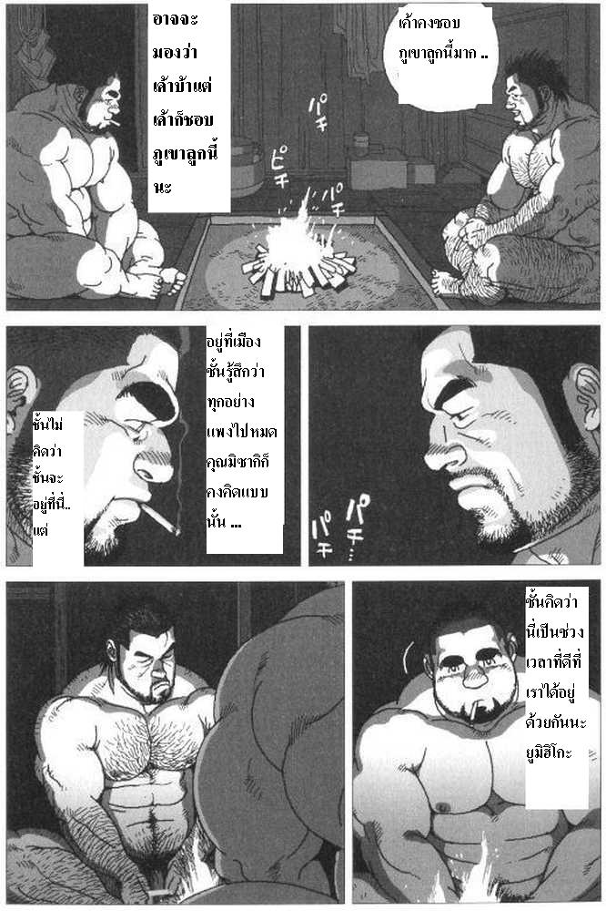 สองชายไม่แพ้ (เกย์) [Jiraiya] Umihiko&Yamahiko (G-men No.125 2006-06) – สองชายไม่แพ้ (เกย์) [Jiraiya] Umihiko&Yamahiko (G-men No.125 2006-06) – ตอนที่ 1 หน้า 11