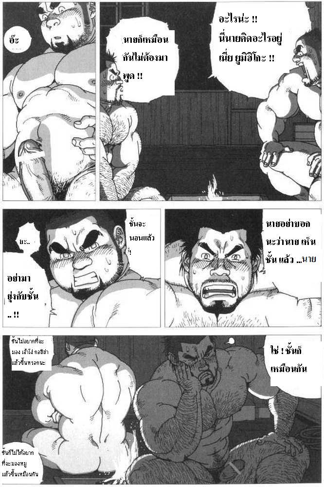 สองชายไม่แพ้ (เกย์) [Jiraiya] Umihiko&Yamahiko (G-men No.125 2006-06) – สองชายไม่แพ้ (เกย์) [Jiraiya] Umihiko&Yamahiko (G-men No.125 2006-06) – ตอนที่ 1 หน้า 13