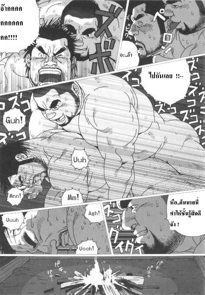 สองชายไม่แพ้ (เกย์) [Jiraiya] Umihiko&Yamahiko (G-men No.125 2006-06) – สองชายไม่แพ้ (เกย์) [Jiraiya] Umihiko&Yamahiko (G-men No.125 2006-06) – ตอนที่ 1 หน้า 17