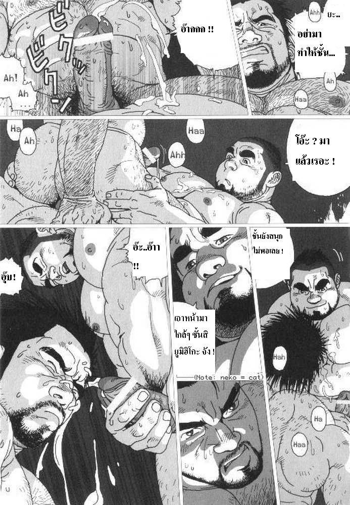 สองชายไม่แพ้ (เกย์) [Jiraiya] Umihiko&Yamahiko (G-men No.125 2006-06) – สองชายไม่แพ้ (เกย์) [Jiraiya] Umihiko&Yamahiko (G-men No.125 2006-06) – ตอนที่ 1 หน้า 19