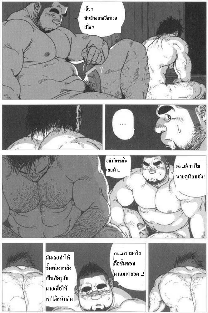 สองชายไม่แพ้ (เกย์) [Jiraiya] Umihiko&Yamahiko (G-men No.125 2006-06) – สองชายไม่แพ้ (เกย์) [Jiraiya] Umihiko&Yamahiko (G-men No.125 2006-06) – ตอนที่ 1 หน้า 20