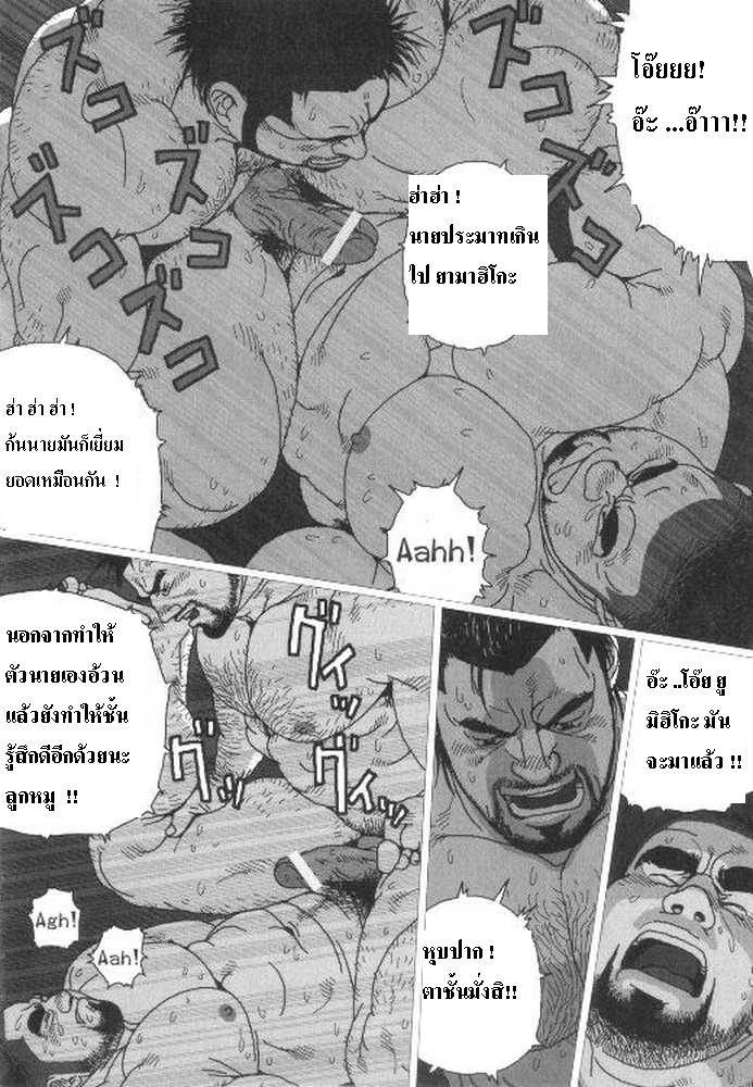 สองชายไม่แพ้ (เกย์) [Jiraiya] Umihiko&Yamahiko (G-men No.125 2006-06) – สองชายไม่แพ้ (เกย์) [Jiraiya] Umihiko&Yamahiko (G-men No.125 2006-06) – ตอนที่ 1 หน้า 22