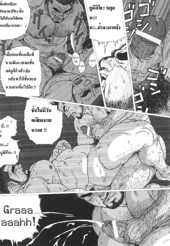 สองชายไม่แพ้ (เกย์) [Jiraiya] Umihiko&Yamahiko (G-men No.125 2006-06) – สองชายไม่แพ้ (เกย์) [Jiraiya] Umihiko&Yamahiko (G-men No.125 2006-06) – ตอนที่ 1 หน้า 23