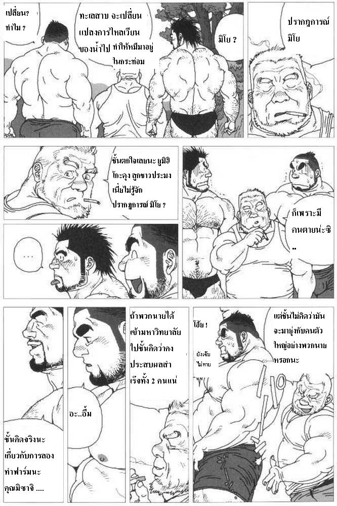 สองชายไม่แพ้ (เกย์) [Jiraiya] Umihiko&Yamahiko (G-men No.125 2006-06) – สองชายไม่แพ้ (เกย์) [Jiraiya] Umihiko&Yamahiko (G-men No.125 2006-06) – ตอนที่ 1 หน้า 27