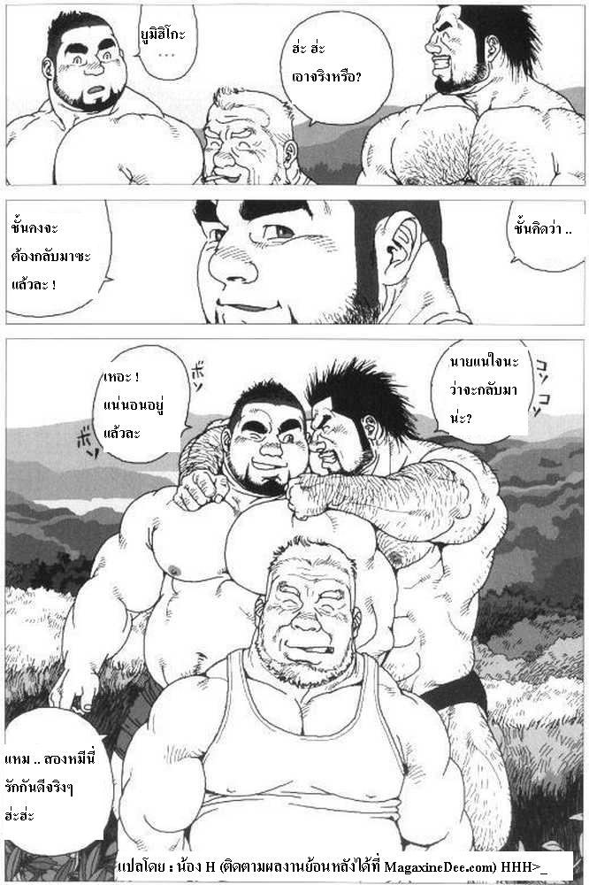 สองชายไม่แพ้ (เกย์) [Jiraiya] Umihiko&Yamahiko (G-men No.125 2006-06) – สองชายไม่แพ้ (เกย์) [Jiraiya] Umihiko&Yamahiko (G-men No.125 2006-06) – ตอนที่ 1 หน้า 28