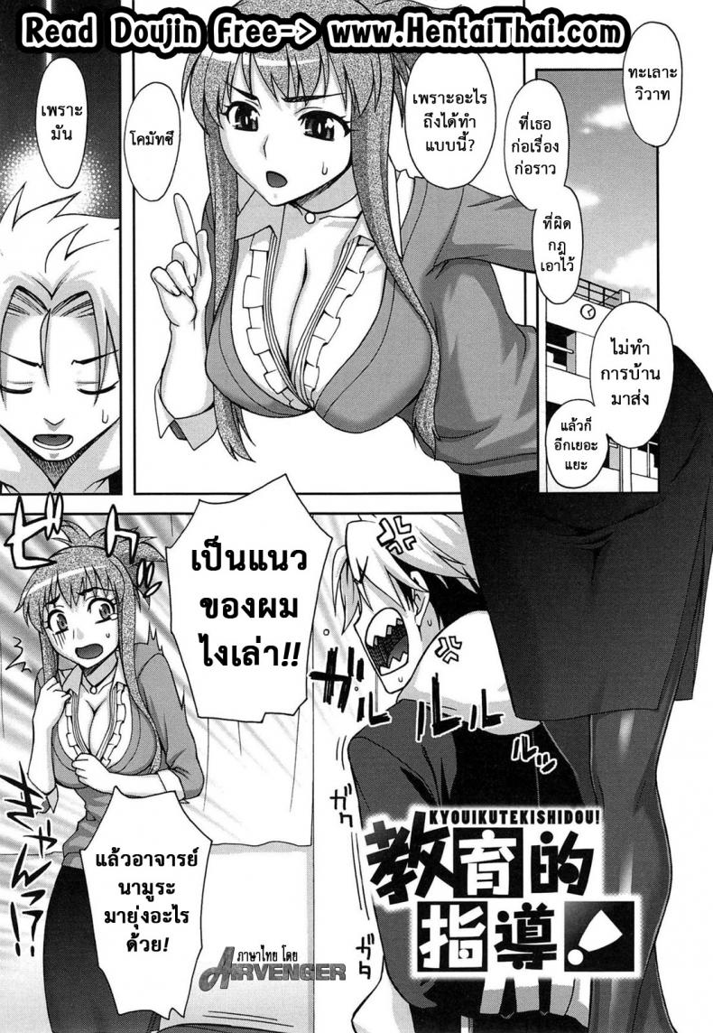 ดัดนิสัยเด็กไม่ดี [Unagimaru] Yoiko No Gohoubi | Prize For Good Boy – Guidance-Like Education! – ดัดนิสัยเด็กไม่ดี [Unagimaru] Yoiko No Gohoubi | Prize For Good Boy – Guidance-Like Education! หน้า 1