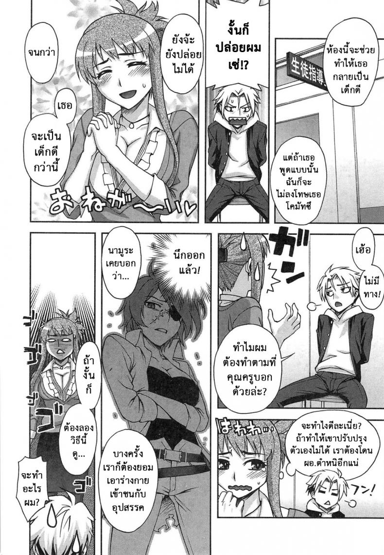 ดัดนิสัยเด็กไม่ดี [Unagimaru] Yoiko No Gohoubi | Prize For Good Boy – Guidance-Like Education! – ดัดนิสัยเด็กไม่ดี [Unagimaru] Yoiko No Gohoubi | Prize For Good Boy – Guidance-Like Education! หน้า 2