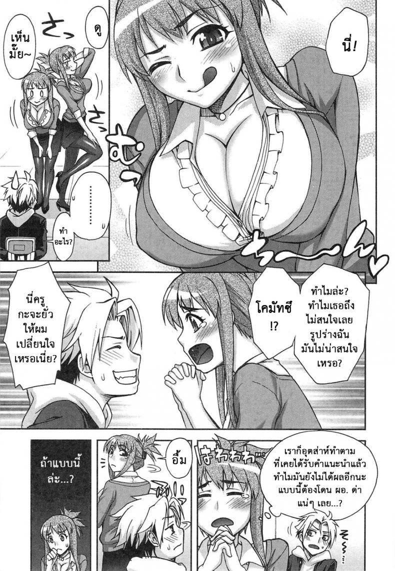 ดัดนิสัยเด็กไม่ดี [Unagimaru] Yoiko No Gohoubi | Prize For Good Boy – Guidance-Like Education! – ดัดนิสัยเด็กไม่ดี [Unagimaru] Yoiko No Gohoubi | Prize For Good Boy – Guidance-Like Education! หน้า 3