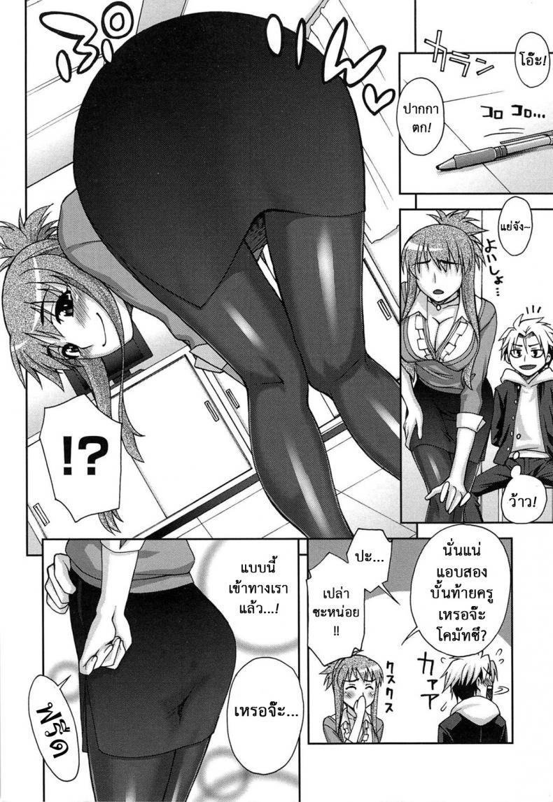 ดัดนิสัยเด็กไม่ดี [Unagimaru] Yoiko No Gohoubi | Prize For Good Boy – Guidance-Like Education! – ดัดนิสัยเด็กไม่ดี [Unagimaru] Yoiko No Gohoubi | Prize For Good Boy – Guidance-Like Education! หน้า 4
