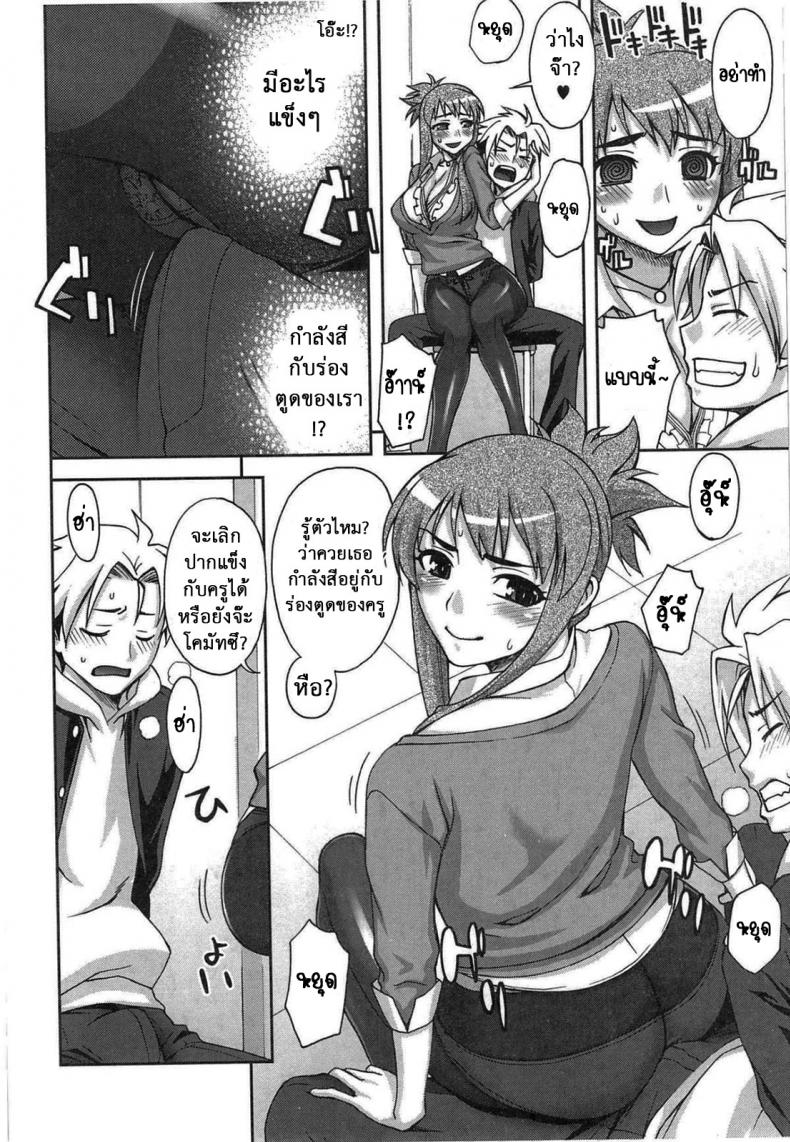 ดัดนิสัยเด็กไม่ดี [Unagimaru] Yoiko No Gohoubi | Prize For Good Boy – Guidance-Like Education! – ดัดนิสัยเด็กไม่ดี [Unagimaru] Yoiko No Gohoubi | Prize For Good Boy – Guidance-Like Education! หน้า 6