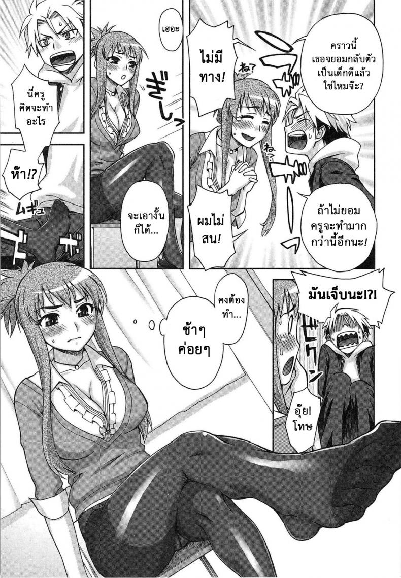 ดัดนิสัยเด็กไม่ดี [Unagimaru] Yoiko No Gohoubi | Prize For Good Boy – Guidance-Like Education! – ดัดนิสัยเด็กไม่ดี [Unagimaru] Yoiko No Gohoubi | Prize For Good Boy – Guidance-Like Education! หน้า 7